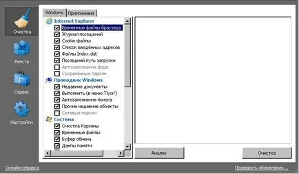 Cum să utilizați CCleaner