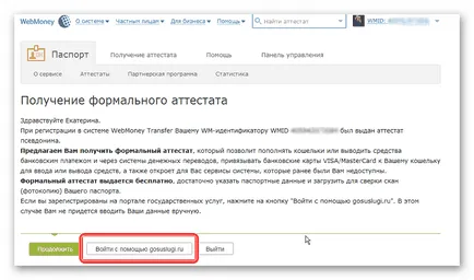 Cum se obține un oficial sau un certificat personal WebMoney (formal) Cum se obține o WebMoney formală sau personal certificat