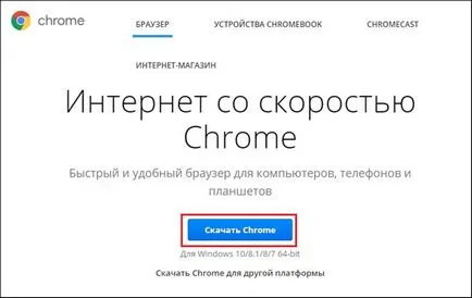 Cum să utilizați Google Chrome (Google Chrome) pentru toate articolele