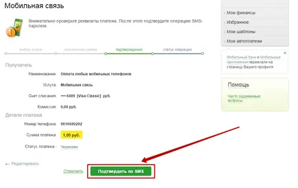 Cum de a pune bani pe telefon prin intermediul Băncii de Economii a hărții (numărul de celule de sus) Cum de a pune bani în telefon prin intermediul cardului bancar de economii
