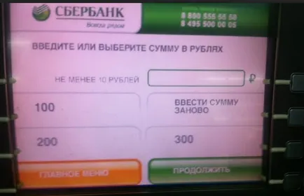 Cum de a pune bani în telefon prin intermediul cardului bancar de economii (răspunsul va veni un mesaj) Cum de a pune bani în telefon prin intermediul cardului bancar de economii