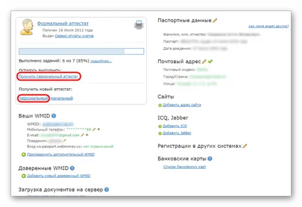 Cum se obține un oficial sau un certificat personal WebMoney (formal) Cum se obține o WebMoney formală sau personal certificat