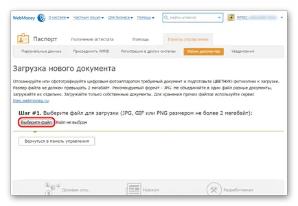 Cum se obține un oficial sau un certificat personal WebMoney (get) Cum se obține o WebMoney formală sau personal certificat
