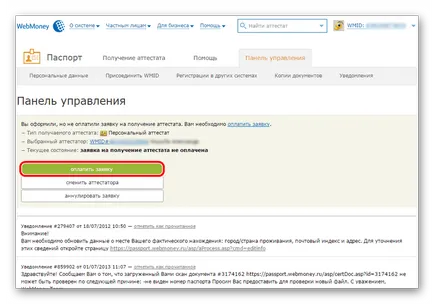 Cum se obține un oficial sau un certificat personal WebMoney (formal) Cum se obține o WebMoney formală sau personal certificat