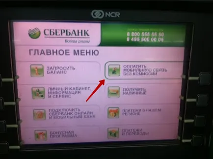 Cum de a pune bani pe telefon prin intermediul Băncii de Economii a hărții (numărul de celule de sus) Cum de a pune bani în telefon prin intermediul cardului bancar de economii