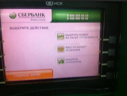 Cum de a pune bani în telefon prin intermediul cardului bancar de economii (Banca de Economii) Cum de a pune bani în telefon prin intermediul cardului bancar de economii