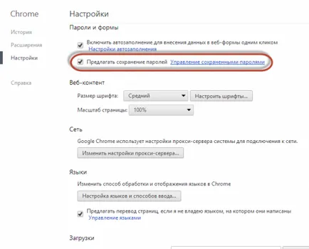 Cum de a accesa parolele salvate în browser