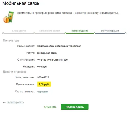 Cum de a pune bani în telefon prin intermediul cardului bancar de economii (răspunsul va veni un mesaj) Cum de a pune bani în telefon prin intermediul cardului bancar de economii