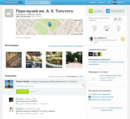 Cum să utilizați Foursquare - un scurt ghid (utilizare) Cum să utilizați Foursquare - un scurt ghid