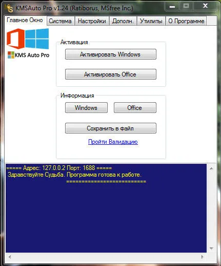 Cum să activați Microsoft Word