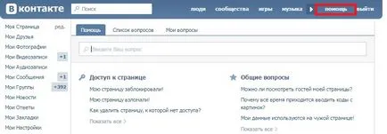 Raportați un grup VKontakte (ca o plângere la un grup închis CR) Cum să se plângă la grupul VKontakte
