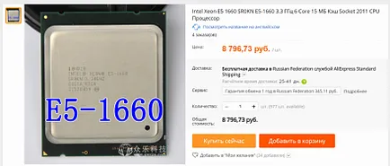 Cum de a pune procesorul de server într-un computer acasă
