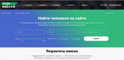 Cum pentru a vedea cine se uita la tine - așteptați pentru mine
