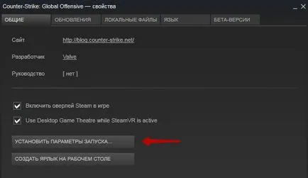 Cum de a crește fps în CS - un număr de moduri diferite