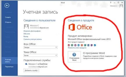 Cum să activați Microsoft Word