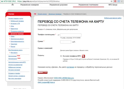 Cum se umple din nou card cu Sberbank, MTS, Beeline, Megafon, Tele2