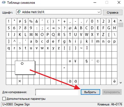 Cum de a pune un semn pe grade de la tastatură