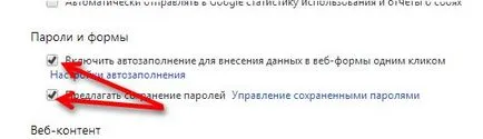 Cum de a șterge parolele salvate în Chrome (Google Chrome browser-ul) Cum de a șterge parolele salvate în Chrome