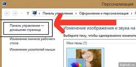 Cum de a elimina în mod corect Yandex Browser