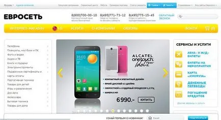 Cum de a aranja pagina de start