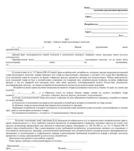 Cum de a face cu actul de transfer și de acceptare a mărfurilor