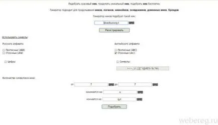 Cum de a veni cu un utilizator și parola pentru e-mail, exemple frumoase de opțiuni