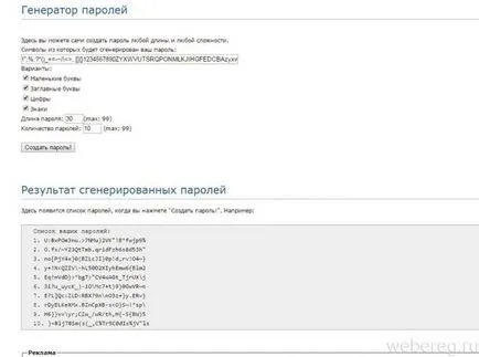 Cum de a veni cu un utilizator și parola pentru e-mail, exemple frumoase de opțiuni