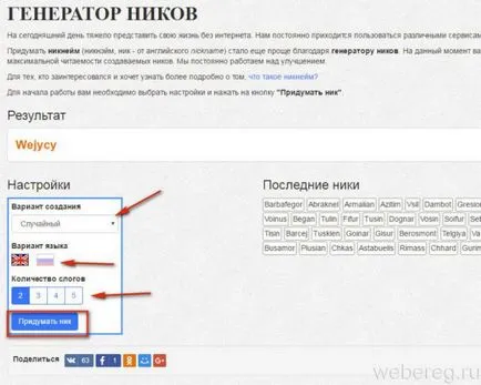 Cum de a veni cu un utilizator și parola pentru e-mail, exemple frumoase de opțiuni