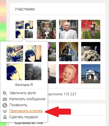 Cum de a promova grupul și colegii de clasă - un blog despre rețele sociale (de grup) Cum de a promova grupul și colegii de clasă - un blog despre rețele sociale