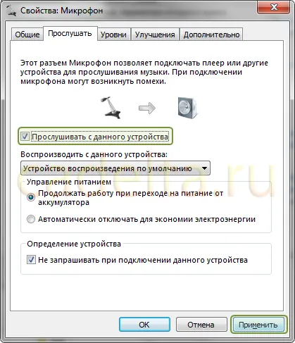 Cum de a asculta sunetul de la microfon computer - ajuta utilizatorii de PC-