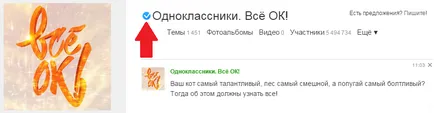Cum de a promova grupul și colegii de clasă - un blog despre rețele sociale (de desfășurare) Cum de a promova grupul și colegii de clasă - un blog despre rețele sociale