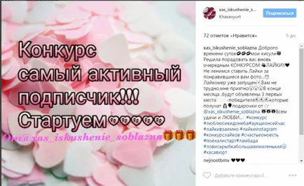 Cum de a organiza o competiție în Instagram (Concurență) Cum de a organiza o competiție în Instagram