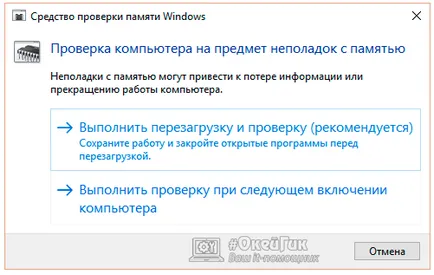 Cum de a verifica memoria înseamnă ferestre și programul memtest86 (check) Cum de a verifica memoria înseamnă ferestre și memtest86 program de
