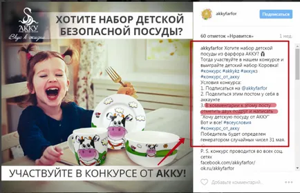 Cum de a organiza o competiție în Instagram (Concurență) Cum de a organiza o competiție în Instagram