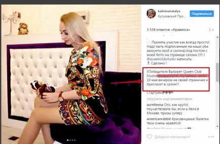Cum de a organiza o competiție în Instagram (Concurență) Cum de a organiza o competiție în Instagram