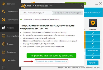 Cum de a extinde populare avast antivirus (extinde) Cum de a extinde populare avast antivirus