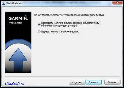 Cum să clipească și să actualizeze garmin hărțile din Navigator (update) Cum să clipească și să actualizeze hărți Garmin Navigator