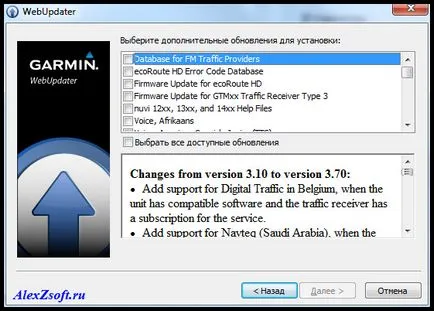 Cum să clipească și să actualizeze garmin hărțile din Navigator (navigator) Cum să clipească și să actualizeze hărți Garmin Navigator