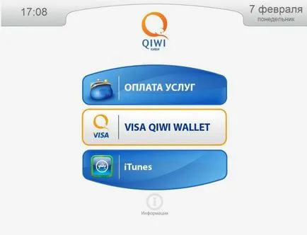 Cum este kiwi plata -koshelkom diverse servicii (pungă) Cum este kiwi plata -koshelkom diverse servicii