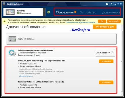 Cum să clipească și să actualizeze garmin hărțile din Navigator (flash) Cum să clipească și să actualizeze hărți Garmin Navigator