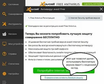 Cum de a prelungi avast gratuit pentru un an, fara inregistrare