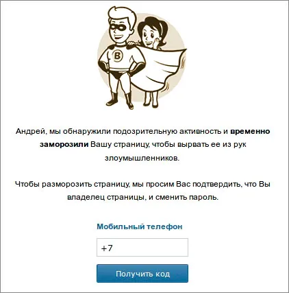 Cum se dezgheța pagina, toate VKontakte (decongelare) Cum se dezgheța pagina, toate VKontakte