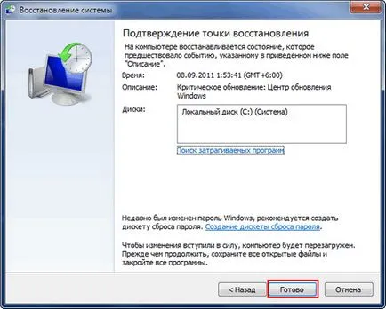 Cum de a debloca computerul de banner - debloca computerul de bannere