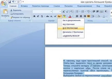 Cum sa faci literele mari într-un cuvânt moduri principale