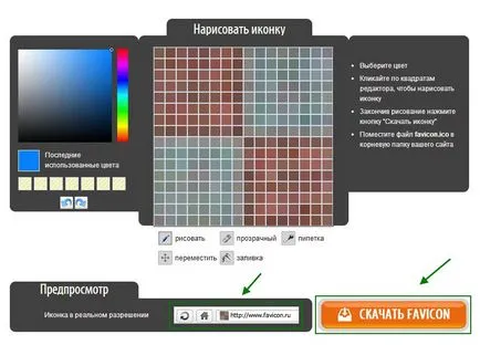 Cum de a face și de a instala un favicon pe joomla 3