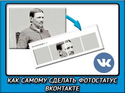 Cum fotostatus în VC în sine, fără utilizarea de Photoshop