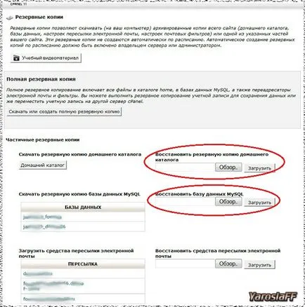 Cum de a face un site de backup