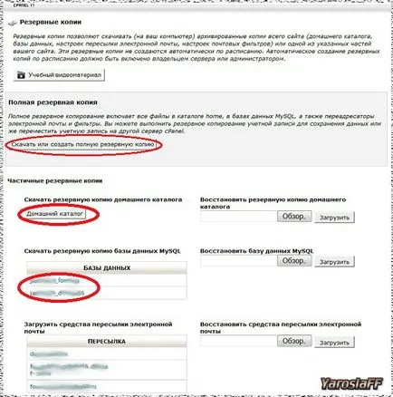 Cum de a face un site de backup