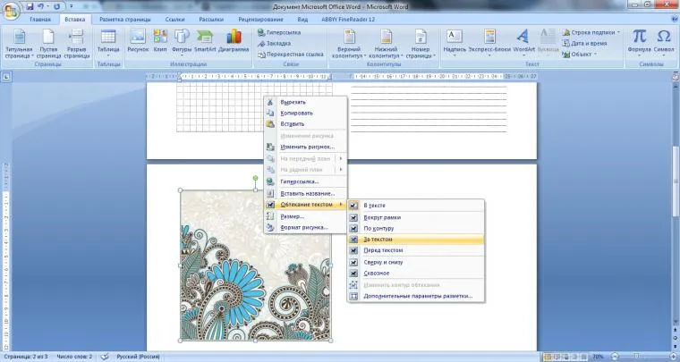 Cum de a face pagini frumoase în notebook-ul folosind cuvântul de program - Fair Masters - manual (pagini) Cum de a face pagini frumoase în notebook-ul folosind cuvântul de program - Fair Masters - mână