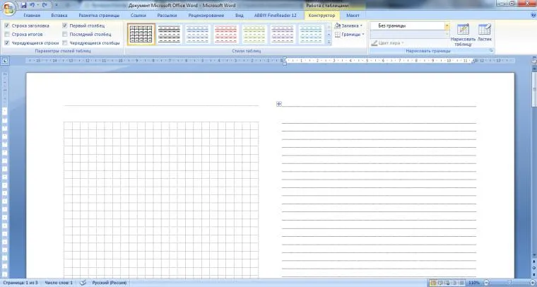 Cum de a face pagini frumoase în notebook-ul folosind cuvântul de program - Fair Masters - manual (simplu) Cum de a face pagini frumoase în notebook-ul folosind cuvântul de program - Fair Masters - mână